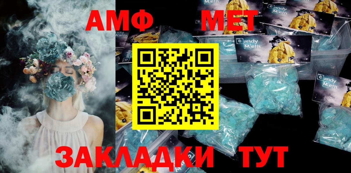 OMG маркетплейс  АМФ  Мценск  Вход с VPN  Amphetamine 97% 