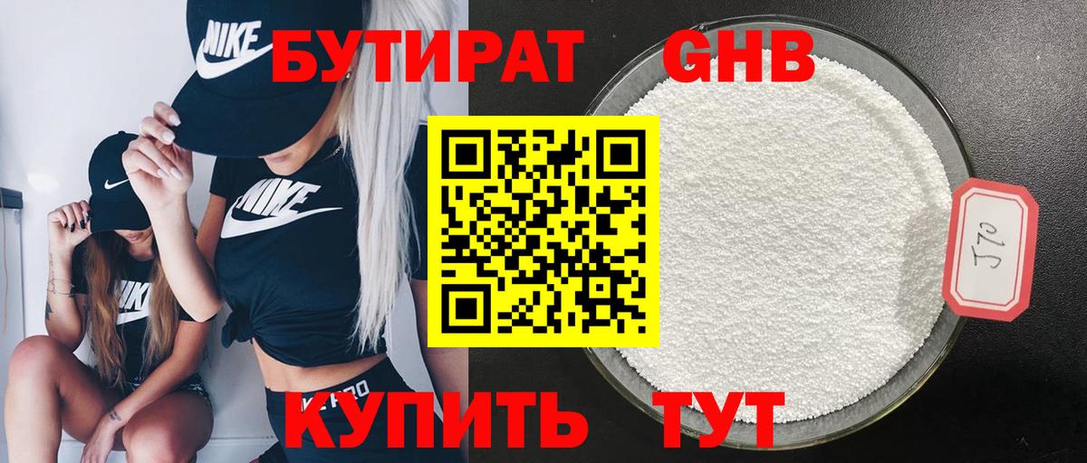 БУТИРАТ оксана  Вход с VPN  Мценск 