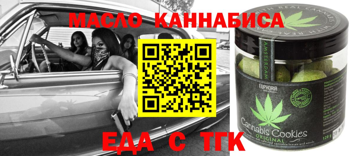 Печенье с ТГК марихуана Мценск