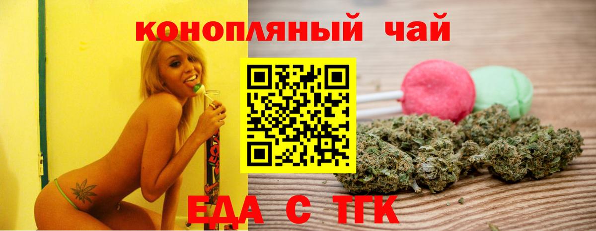 Печенье с ТГК конопля  Вход с VPN  Мценск 