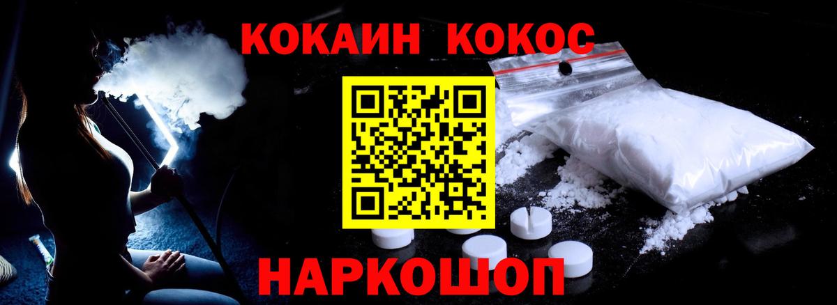 COCAIN Колумбийский Мценск