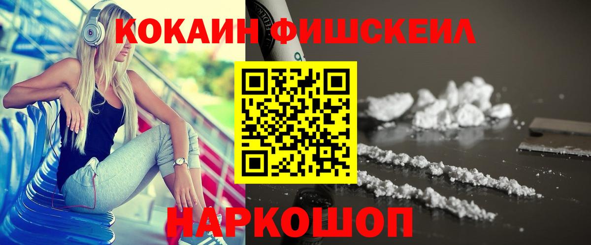 Мценск  КОКАИН Колумбийский  COCAIN Columbia  Вход с VPN 