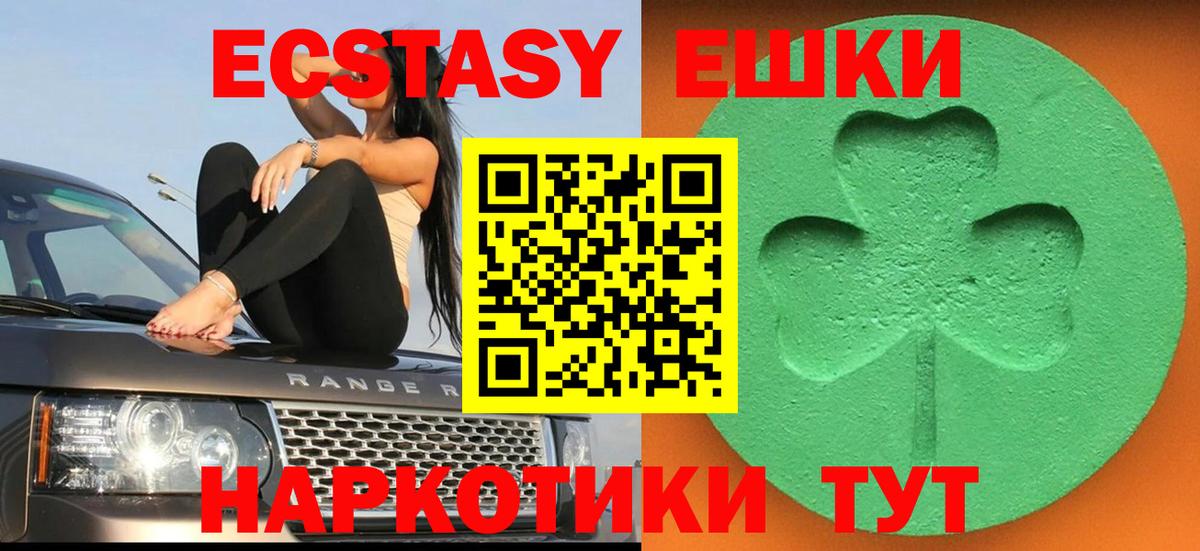 ЭКСТАЗИ TESLA Мценск