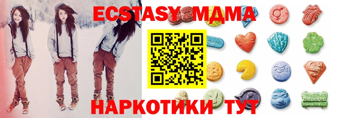 NBOMe  Марихуана  МЕТ  Вход с VPN  Меф кристаллы  Мценск  Гашиш  Экстази  MDMA 