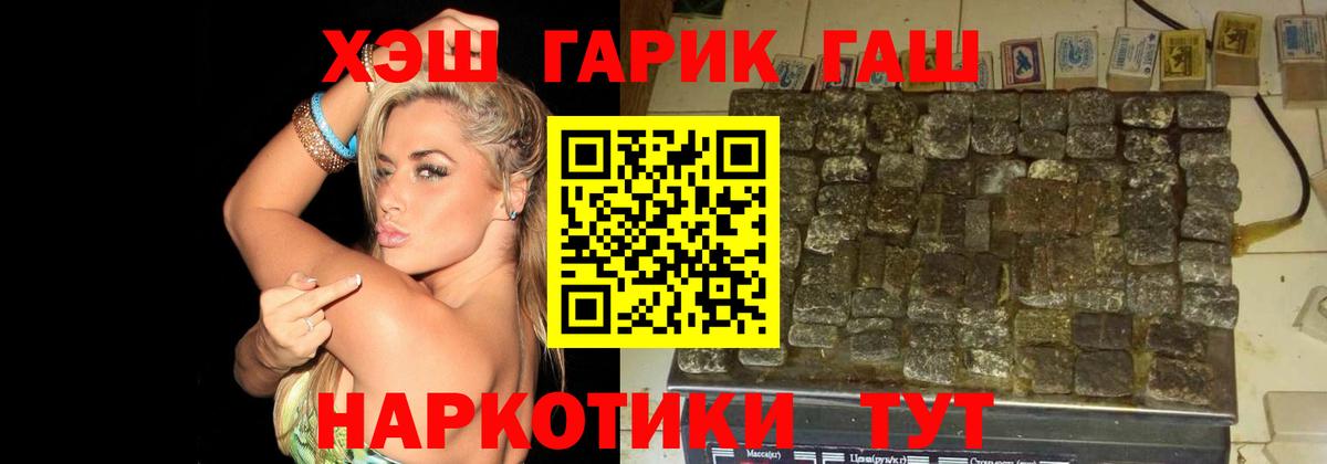 Гашиш 40% ТГК Мценск