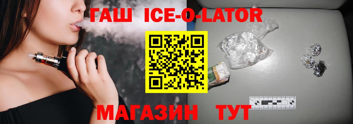 Мценск  ГАШ Premium  Гашиш  Вход с VPN 