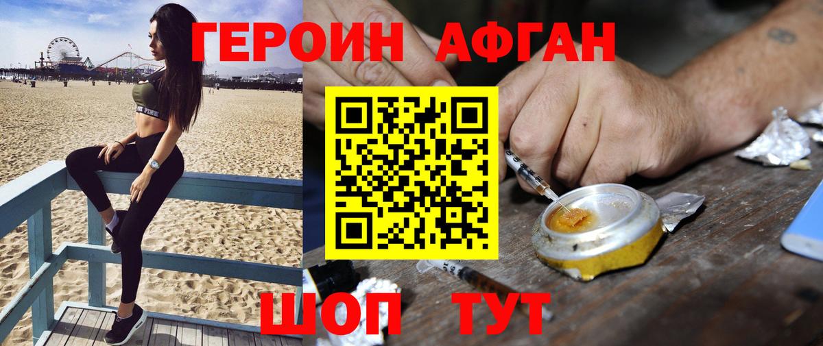 Мценск  Героин Heroin  Вход с VPN 