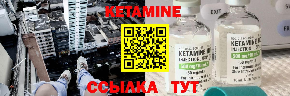 Кетамин ketamine  Вход с VPN  Кетамин VHQ  Мценск 