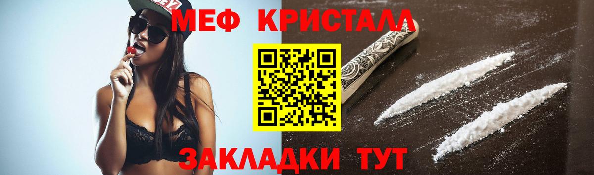 МЯУ-МЯУ mephedrone  Вход с VPN  Мценск 