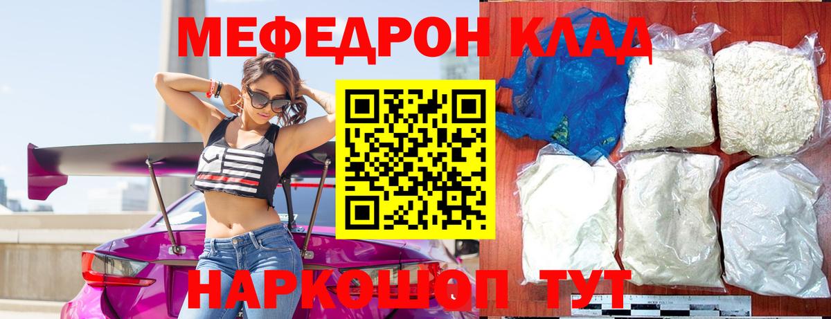 Меф кристаллы Мценск