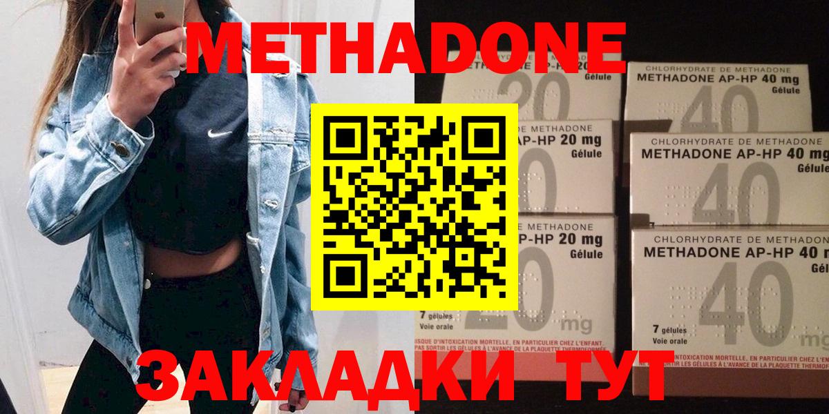 МЕТАДОН VHQ Мценск