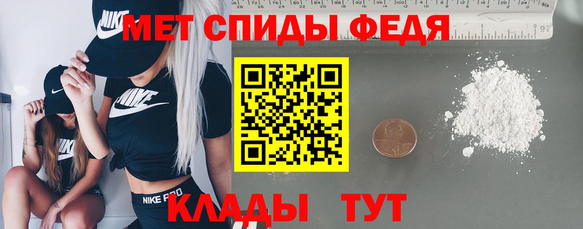 Первитин  Вход с VPN  Первитин мет  Мценск  Первитин мет 