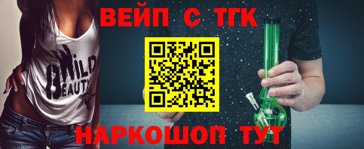 Дистиллят ТГК гашишное масло Мценск