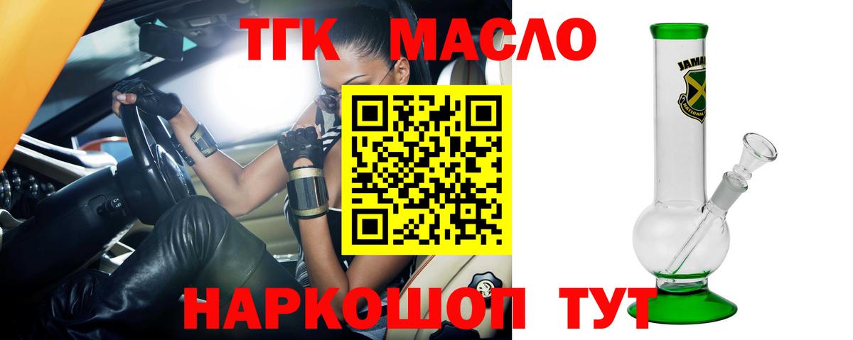 Мценск  Дистиллят ТГК гашишное масло  как найти наркотики  Дистиллят ТГК вейп с тгк  Вход с VPN 