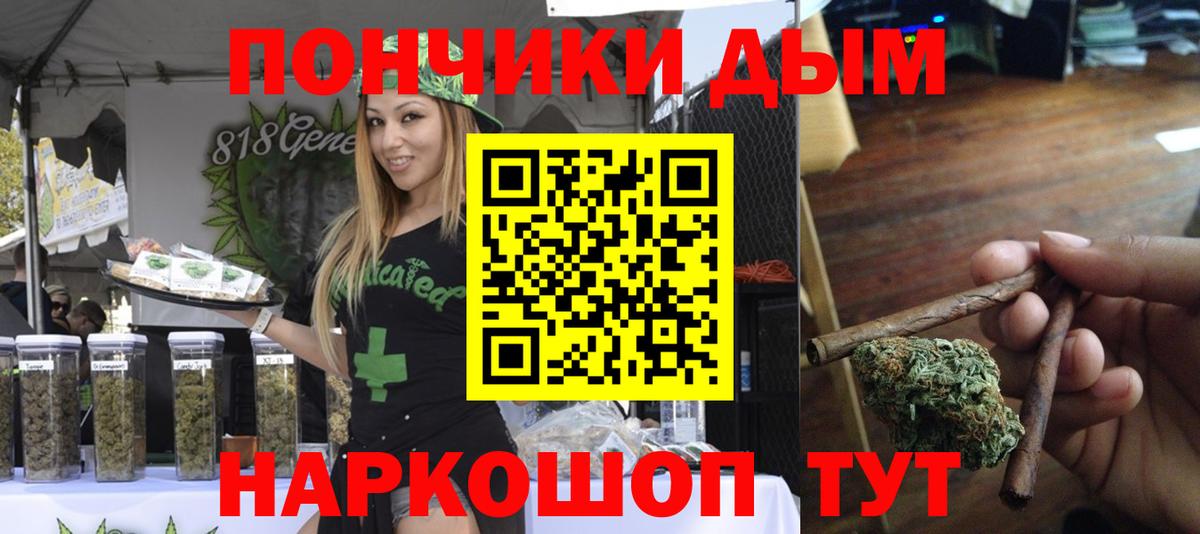 Канабис THC 21% Мценск