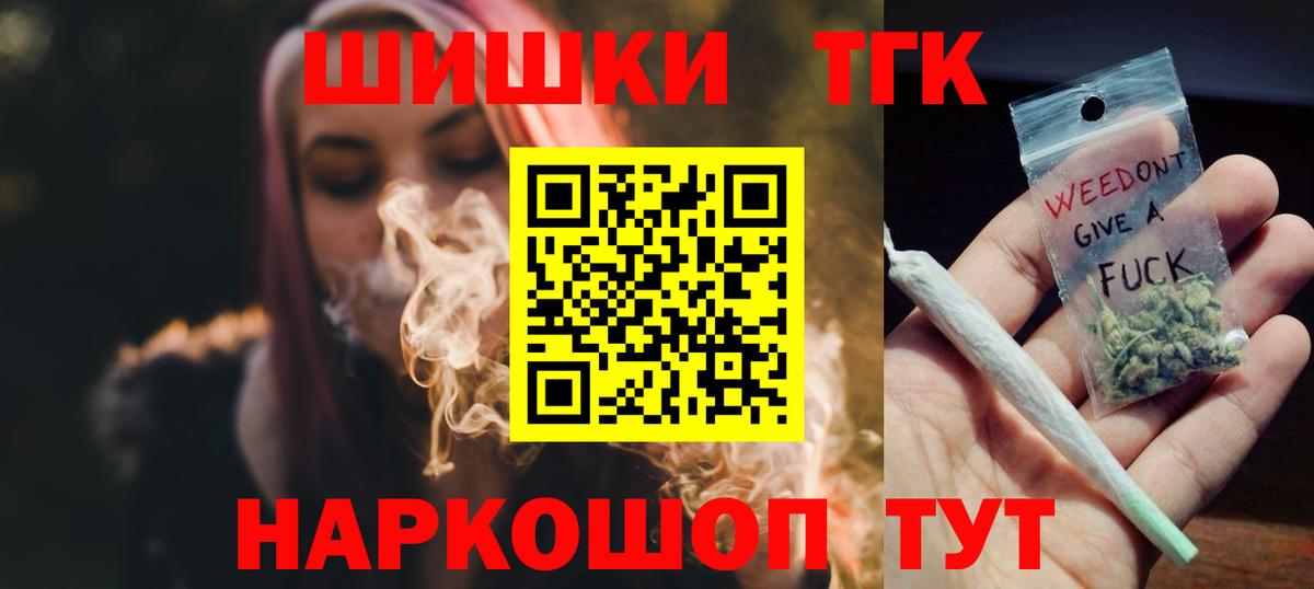 Конопля марихуана  Вход с VPN  Мценск  Шишки марихуана тримм 